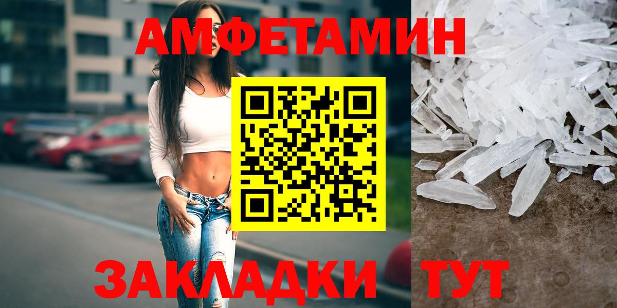 Амфетамин 98% Норильск