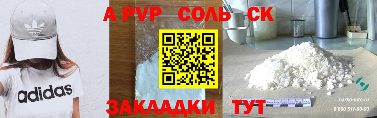 А ПВП мука Норильск