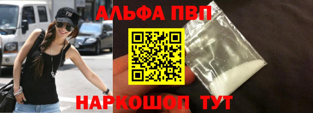 A-PVP крисы CK  А ПВП кристаллы  Alpha-PVP  Вход с VPN  Норильск 