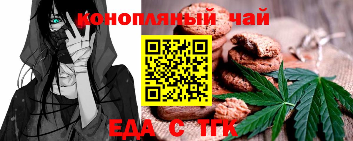 Норильск  Еда ТГК марихуана  Вход с VPN 