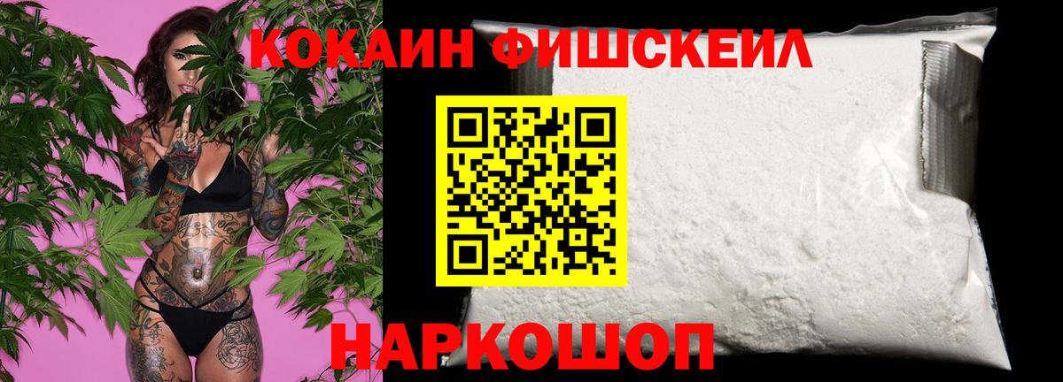 Норильск  COCAIN  Вход с VPN  КОКАИН Колумбийский  COCAIN Columbia 