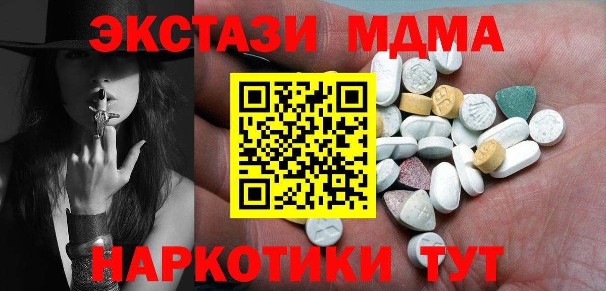 ЭКСТАЗИ таблы  Экстази  Вход с VPN  Норильск  Ecstasy 250 мг 
