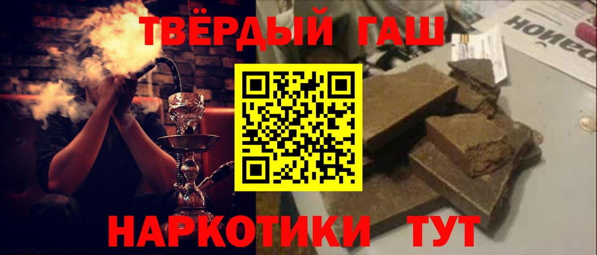 ГАШИШ  Вход с VPN  Гашиш убойный  Норильск  Гашиш Premium 