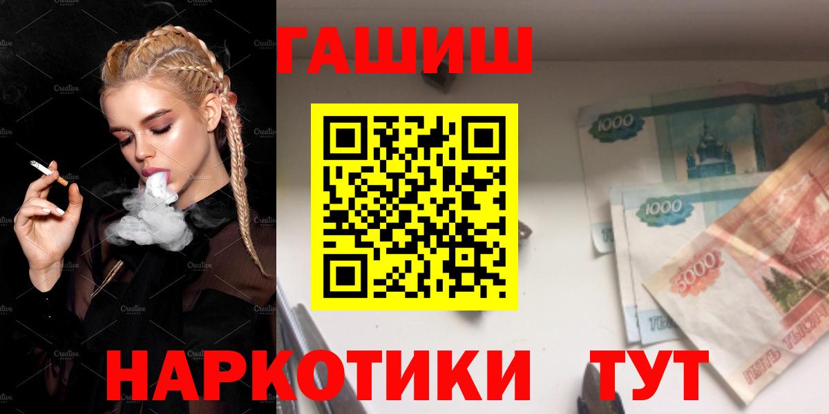 ГАШИШ Изолятор Норильск