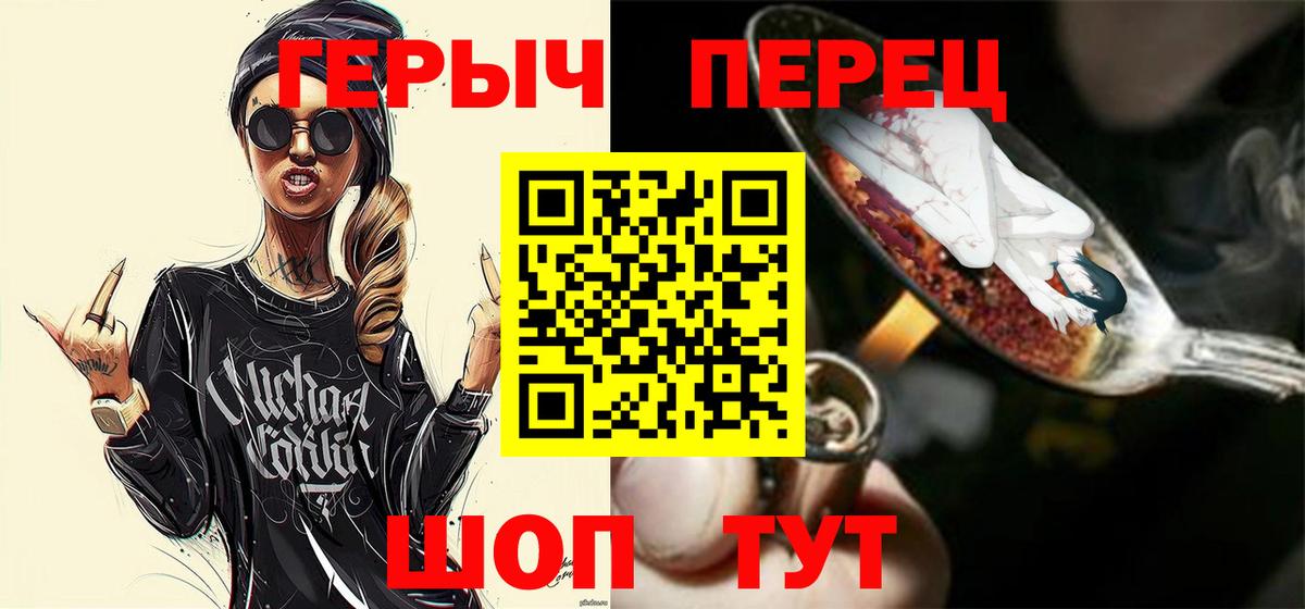 ГЕРОИН Афган  Героин  Норильск  Вход с VPN 