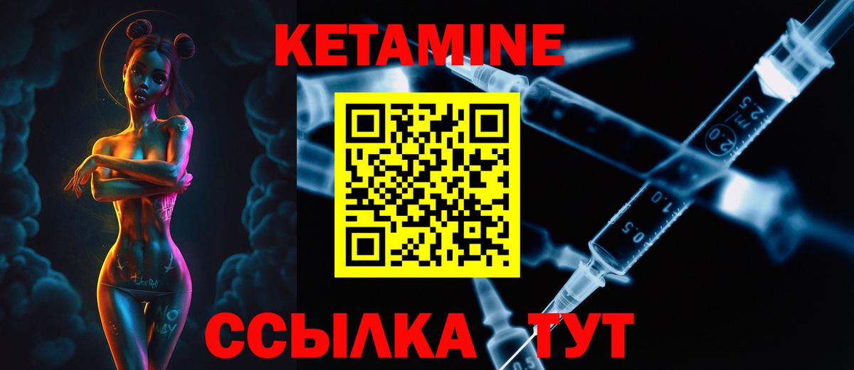 Норильск  Кетамин ketamine    как зайти  Вход с VPN 