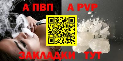 альфа пвп Иваново