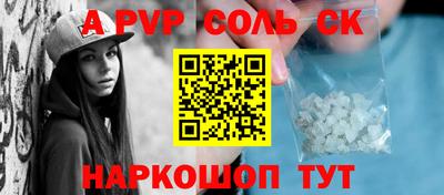 а пвп мука Железногорск