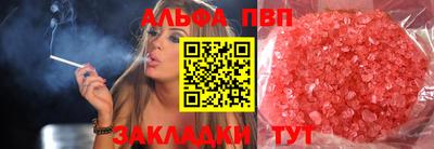 альфа пвп Иваново