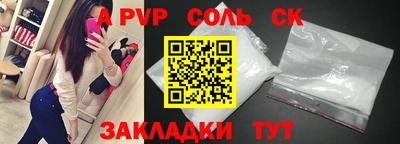 а пвп мука Железногорск