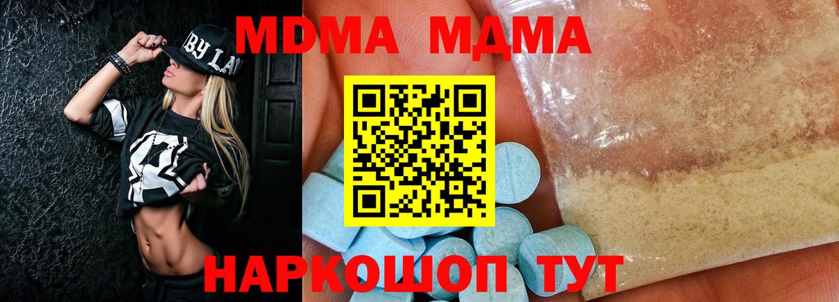 MDMA Molly Норильск