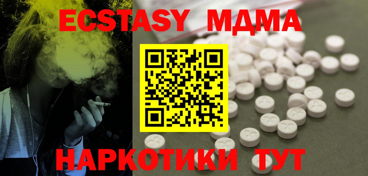 MDMA  МДМА кристаллы  МДМА молли  Вход с VPN  Норильск 
