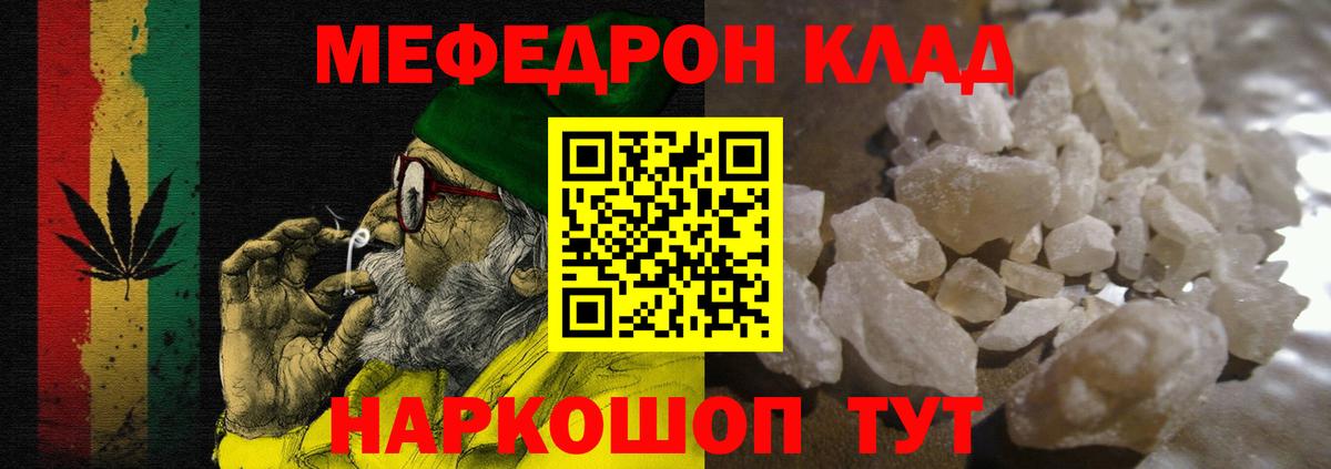 Мефедрон мяу мяу  Вход с VPN  Норильск  Меф  Мефедрон VHQ 