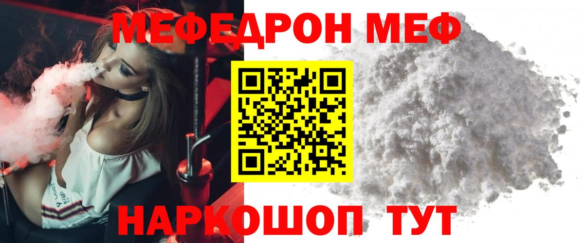 МЕФ мука Норильск