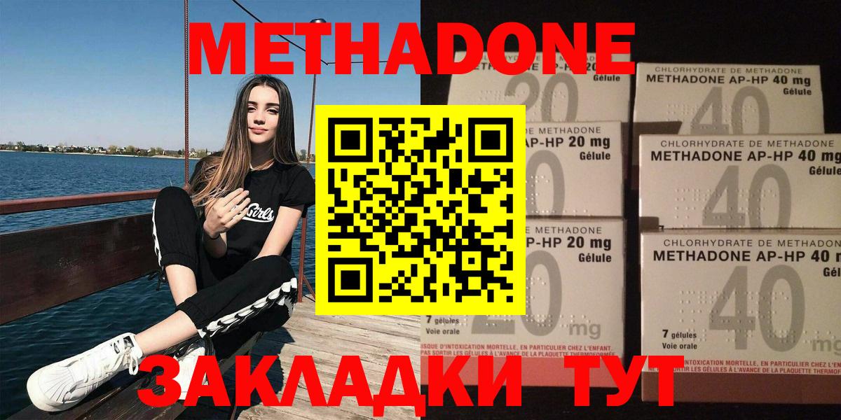 Норильск  гидра   Вход с VPN  МЕТАДОН methadone  МЕТАДОН VHQ 