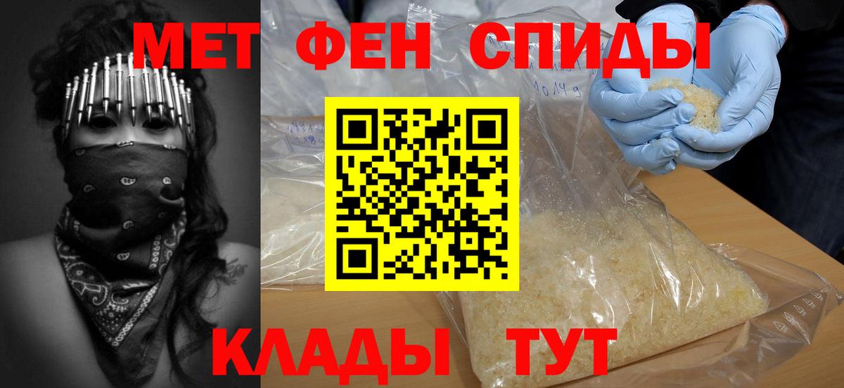 МЕТАМФЕТАМИН мет  Вход с VPN  МЕТАМФЕТАМИН мет  Норильск 