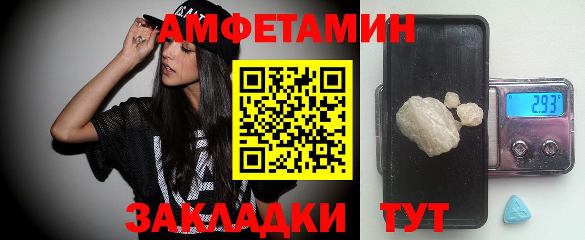 МЕТАМФЕТАМИН Methamphetamine Норильск