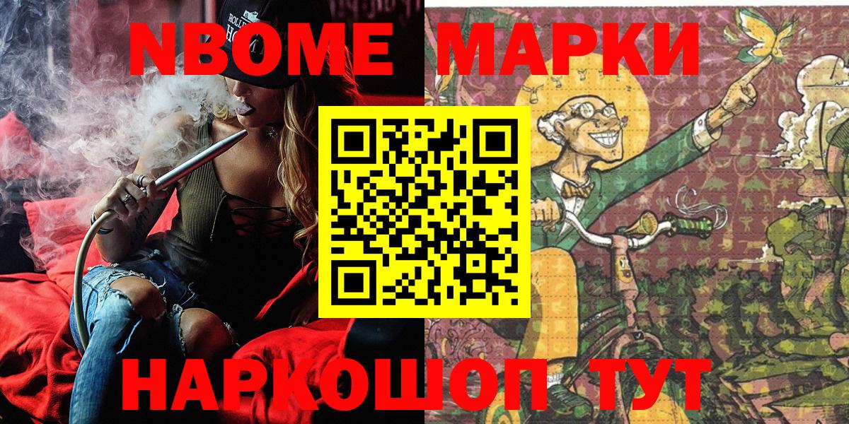 Марки 25I-NBOMe 1,5мг  Вход с VPN  где купить   Норильск 