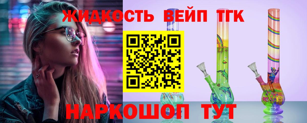 Дистиллят ТГК THC oil Норильск